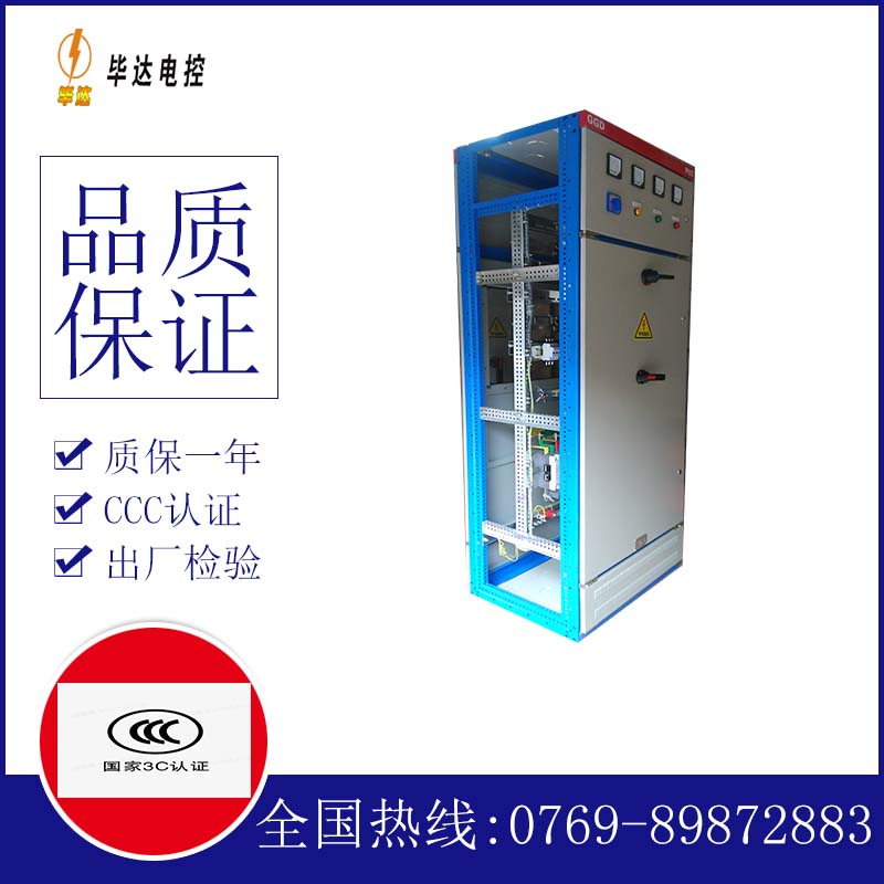常山GGD固定式开关柜